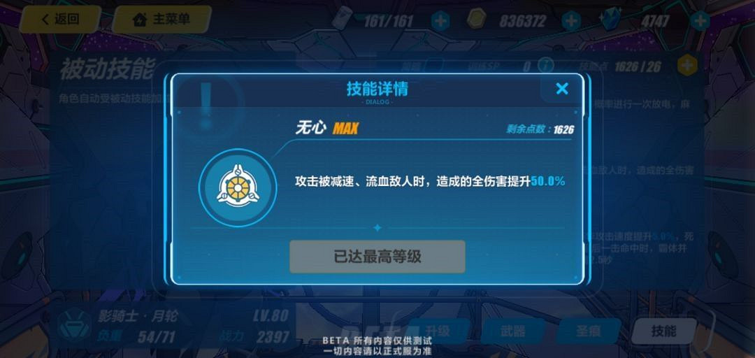 《崩壞3》山吹增幅核心 《崩壞3》山吹增幅核心