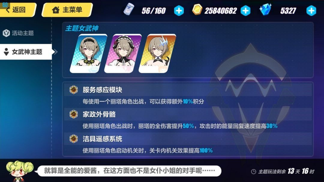 《崩壞3》麗塔生日活動攻略 《崩壞3》麗塔生日活動攻略