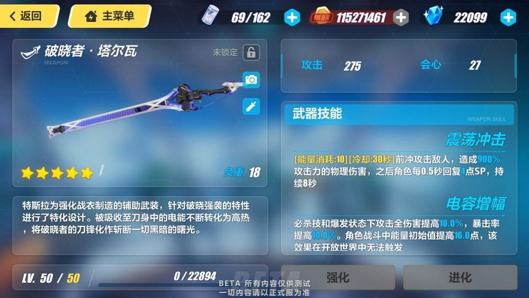 《崩壞3》破曉者塔爾瓦介紹 《崩壞3》破曉者塔爾瓦介紹