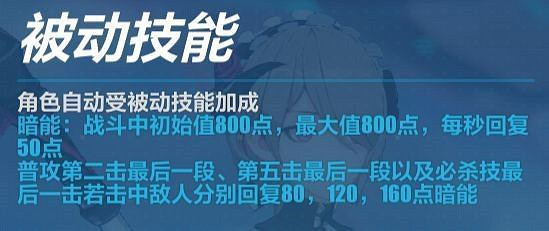 《崩壞3》黯薔薇攻略匯總 《崩壞3》黯薔薇攻略匯總