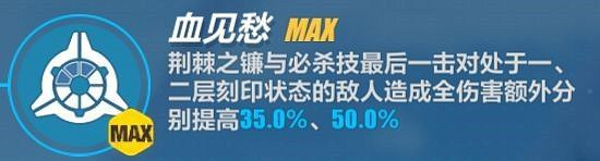 《崩壞3》黯薔薇攻略匯總 《崩壞3》黯薔薇攻略匯總