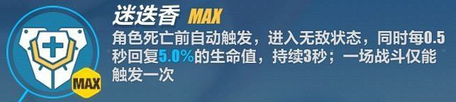 《崩壞3》黯薔薇攻略匯總 《崩壞3》黯薔薇攻略匯總