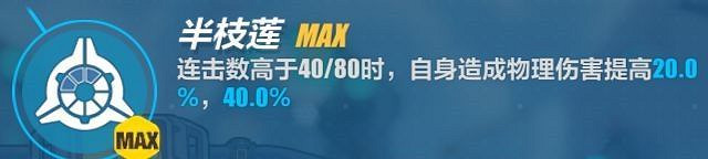 《崩壞3》黯薔薇攻略匯總 《崩壞3》黯薔薇攻略匯總