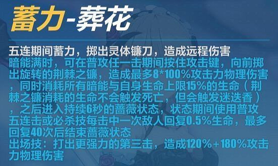 《崩壞3》黯薔薇攻略匯總 《崩壞3》黯薔薇攻略匯總