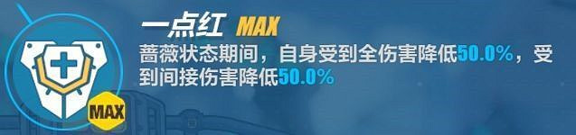 《崩壞3》黯薔薇攻略匯總 《崩壞3》黯薔薇攻略匯總