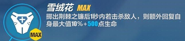 《崩壞3》黯薔薇攻略匯總 《崩壞3》黯薔薇攻略匯總