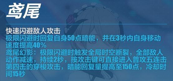 《崩壞3》黯薔薇攻略匯總 《崩壞3》黯薔薇攻略匯總