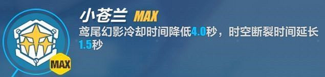 《崩壞3》黯薔薇攻略匯總 《崩壞3》黯薔薇攻略匯總