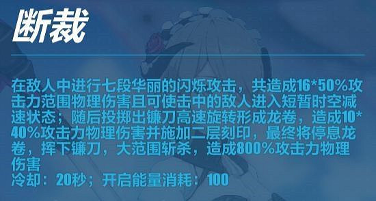 《崩壞3》黯薔薇攻略匯總 《崩壞3》黯薔薇攻略匯總