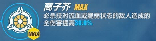 《崩壞3》黯薔薇攻略匯總 《崩壞3》黯薔薇攻略匯總