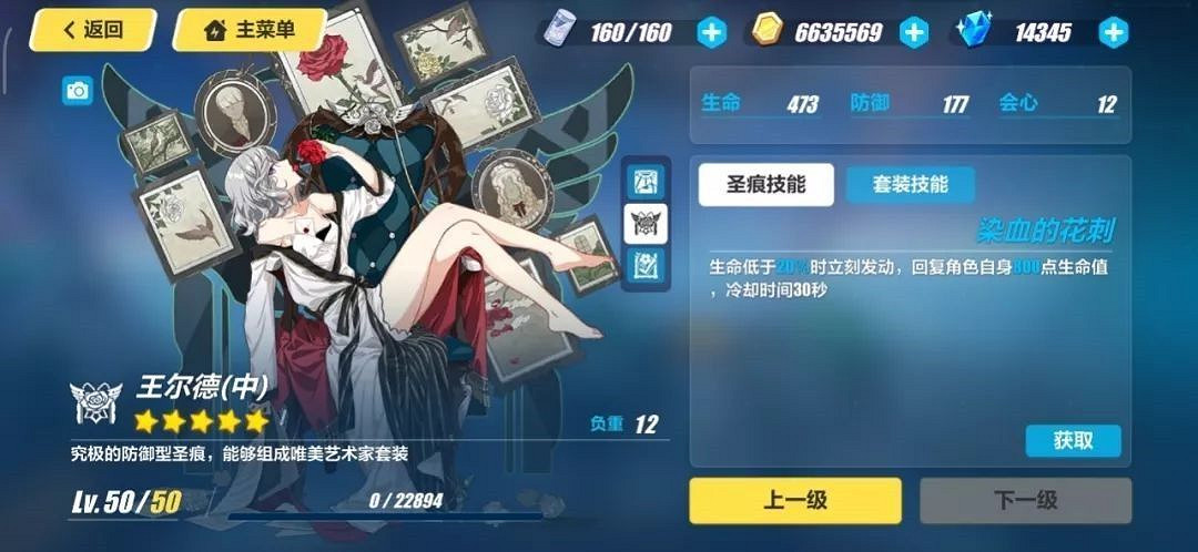 《崩壞3》黯薔薇攻略匯總 《崩壞3》黯薔薇攻略匯總