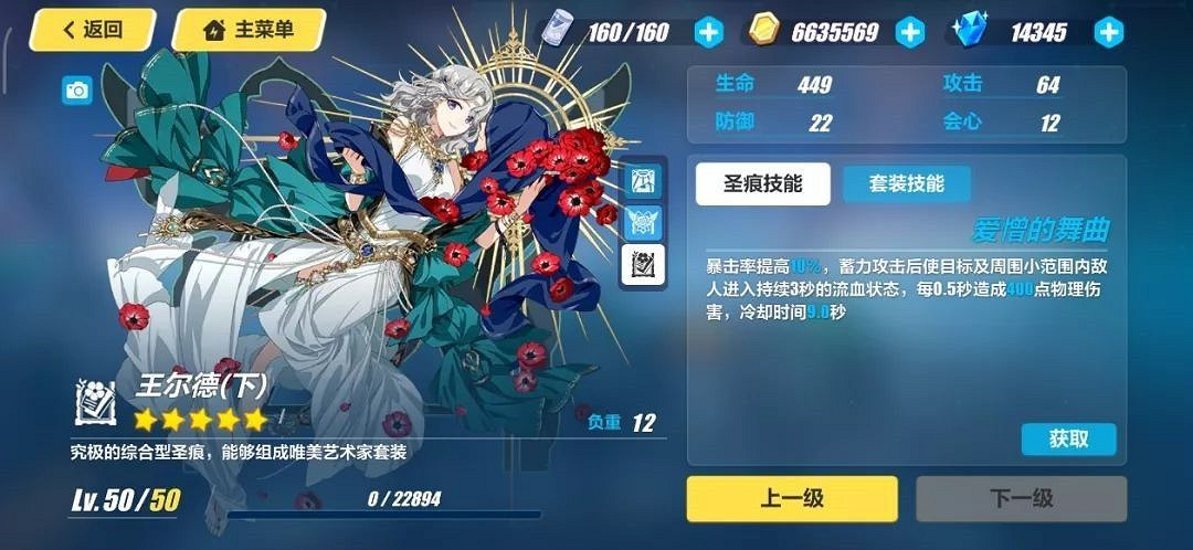 《崩壞3》黯薔薇攻略匯總 《崩壞3》黯薔薇攻略匯總