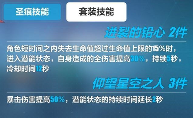 《崩壞3》黯薔薇攻略匯總 《崩壞3》黯薔薇攻略匯總