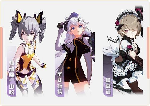 《崩壞3》黯薔薇攻略匯總 《崩壞3》黯薔薇攻略匯總