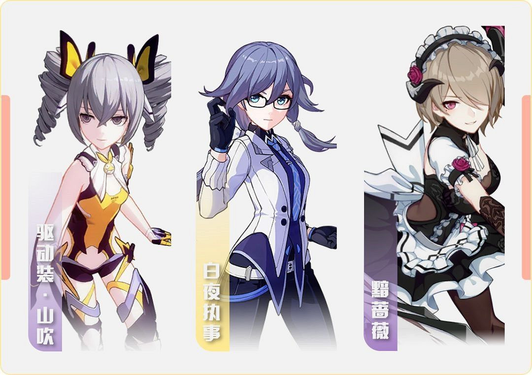 《崩壞3》黯薔薇攻略匯總 《崩壞3》黯薔薇攻略匯總