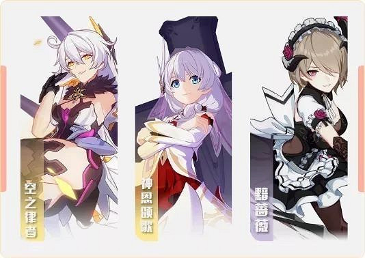 《崩壞3》黯薔薇攻略匯總 《崩壞3》黯薔薇攻略匯總