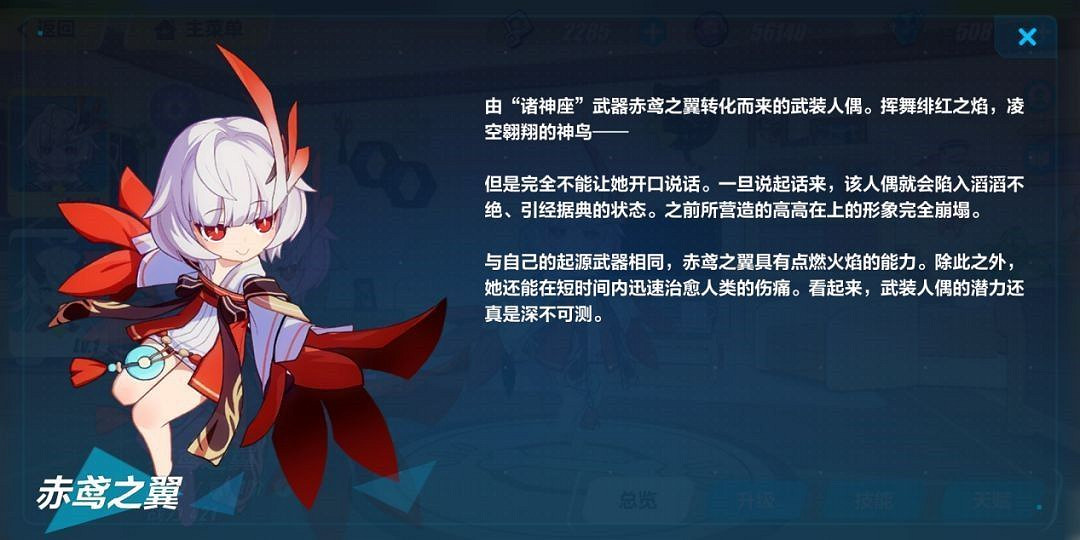 《崩壞3》人偶(女兒)系統攻略大全 《崩壞3》人偶(女兒)系統攻略大全