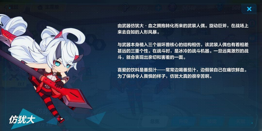 《崩壞3》人偶(女兒)系統攻略大全 《崩壞3》人偶(女兒)系統攻略大全