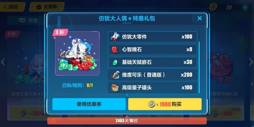 《崩壞3》人偶(女兒)系統攻略大全 《崩壞3》人偶(女兒)系統攻略大全