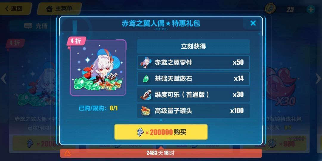 《崩壞3》人偶(女兒)系統攻略大全 《崩壞3》人偶(女兒)系統攻略大全