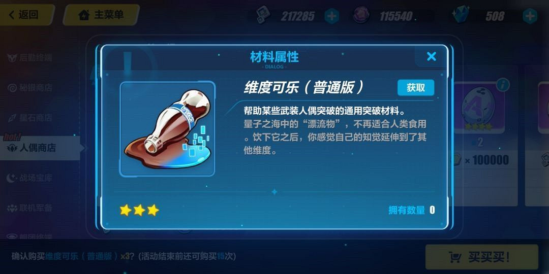 《崩壞3》人偶(女兒)系統攻略大全 《崩壞3》人偶(女兒)系統攻略大全