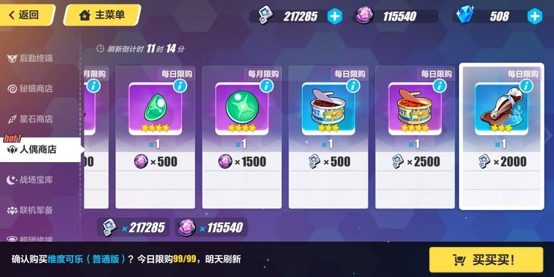 《崩壞3》人偶(女兒)系統攻略大全 《崩壞3》人偶(女兒)系統攻略大全