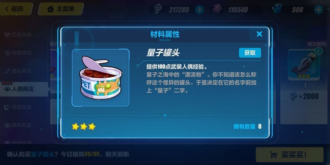 《崩壞3》人偶(女兒)系統攻略大全 《崩壞3》人偶(女兒)系統攻略大全