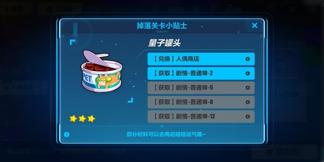 《崩壞3》人偶(女兒)系統攻略大全 《崩壞3》人偶(女兒)系統攻略大全