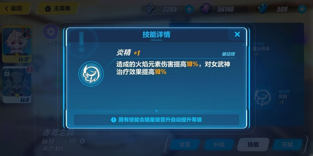 《崩壞3》人偶(女兒)系統攻略大全 《崩壞3》人偶(女兒)系統攻略大全