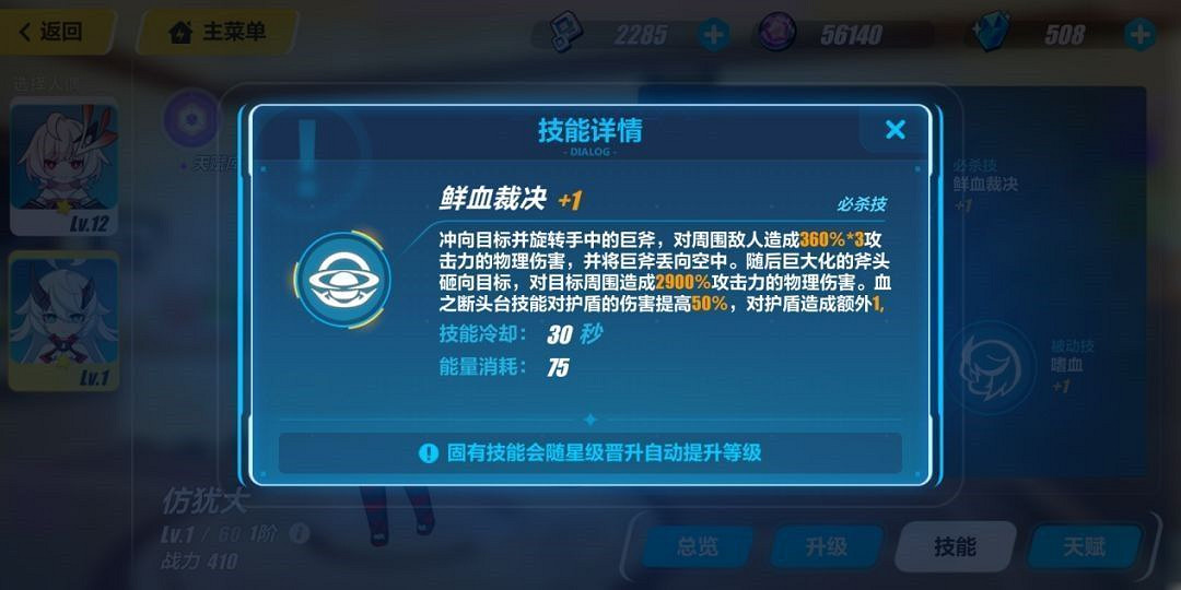 《崩壞3》人偶(女兒)系統攻略大全 《崩壞3》人偶(女兒)系統攻略大全