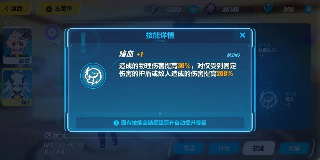 《崩壞3》人偶(女兒)系統攻略大全 《崩壞3》人偶(女兒)系統攻略大全