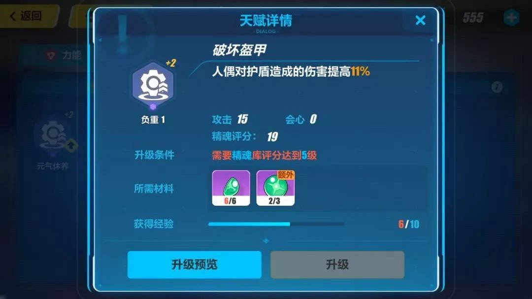 《崩壞3》人偶(女兒)系統攻略大全 《崩壞3》人偶(女兒)系統攻略大全