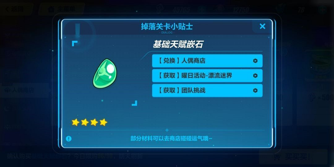 《崩壞3》人偶(女兒)系統攻略大全 《崩壞3》人偶(女兒)系統攻略大全