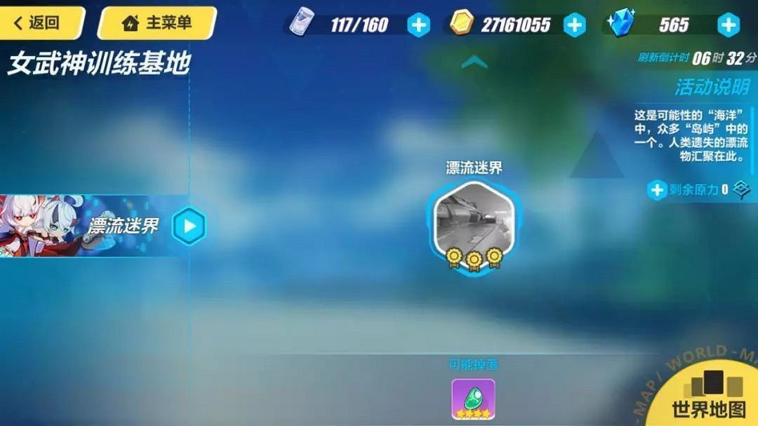 《崩壞3》人偶(女兒)系統攻略大全 《崩壞3》人偶(女兒)系統攻略大全