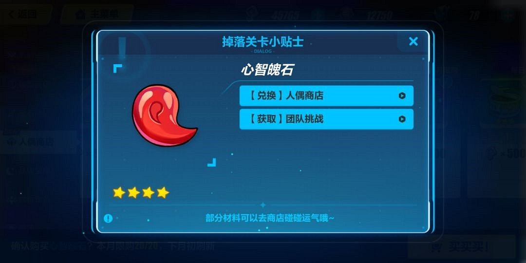 《崩壞3》人偶(女兒)系統攻略大全 《崩壞3》人偶(女兒)系統攻略大全