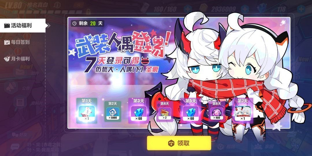 《崩壞3》人偶(女兒)系統攻略大全 《崩壞3》人偶(女兒)系統攻略大全