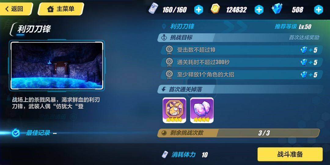 《崩壞3》人偶(女兒)系統攻略大全 《崩壞3》人偶(女兒)系統攻略大全