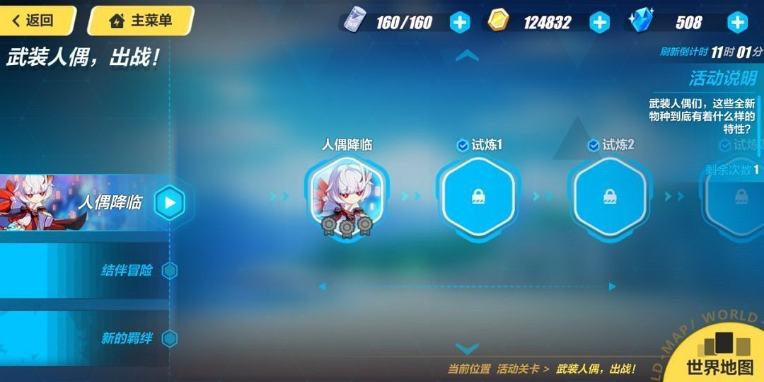 《崩壞3》人偶(女兒)系統攻略大全 《崩壞3》人偶(女兒)系統攻略大全