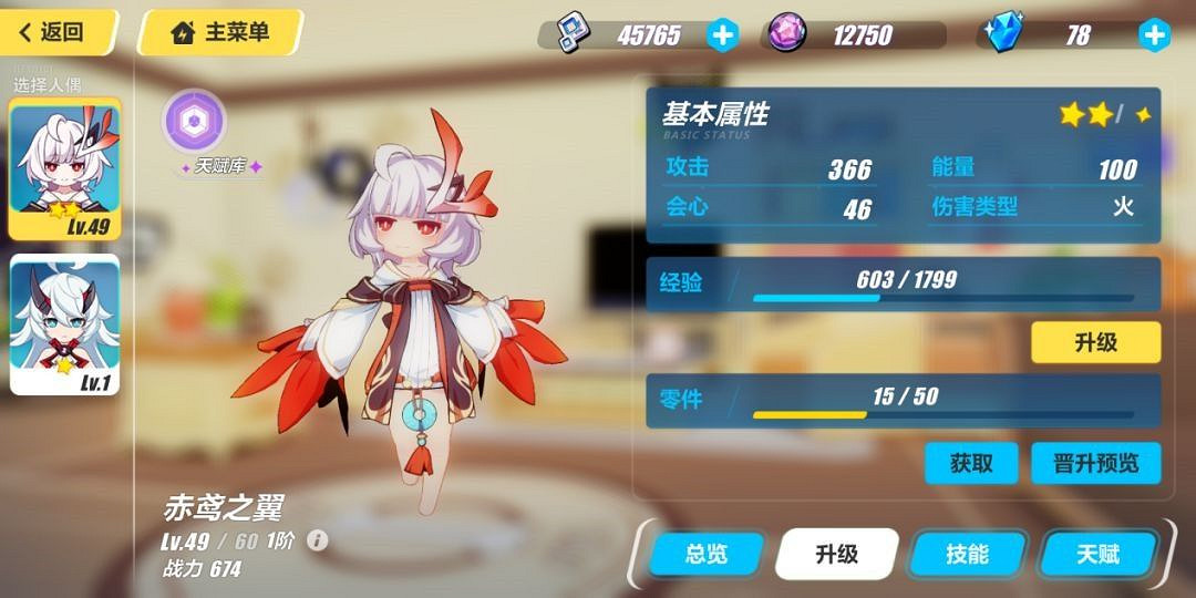 《崩壞3》人偶材料獲取指南 《崩壞3》人偶材料獲取指南