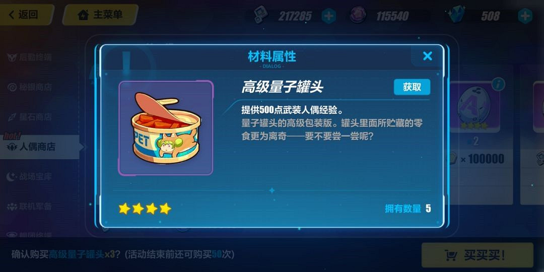 《崩壞3》人偶材料獲取指南 《崩壞3》人偶材料獲取指南