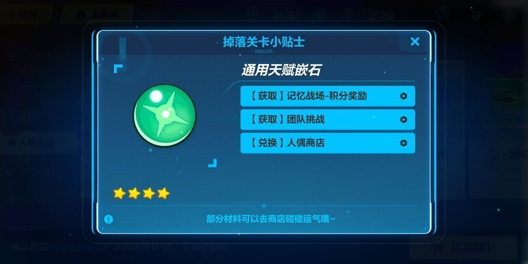 《崩壞3》人偶天賦攻略 《崩壞3》人偶天賦攻略