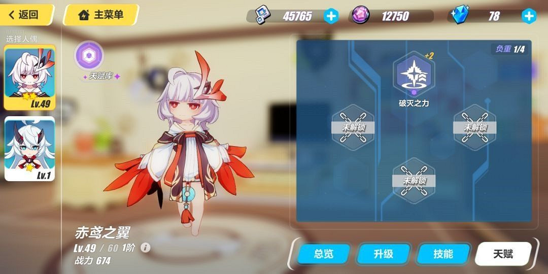 《崩壞3》人偶天賦攻略 《崩壞3》人偶天賦攻略