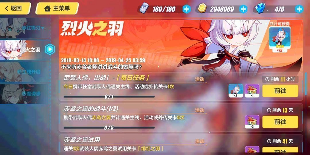 《崩壞3》人偶活動大全 《崩壞3》人偶活動大全