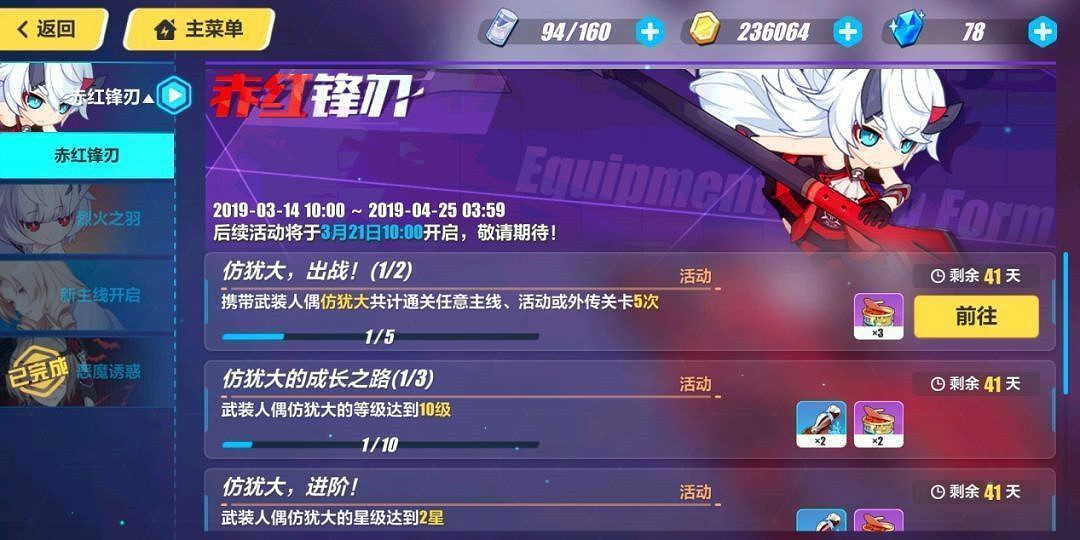 《崩壞3》人偶活動大全 《崩壞3》人偶活動大全