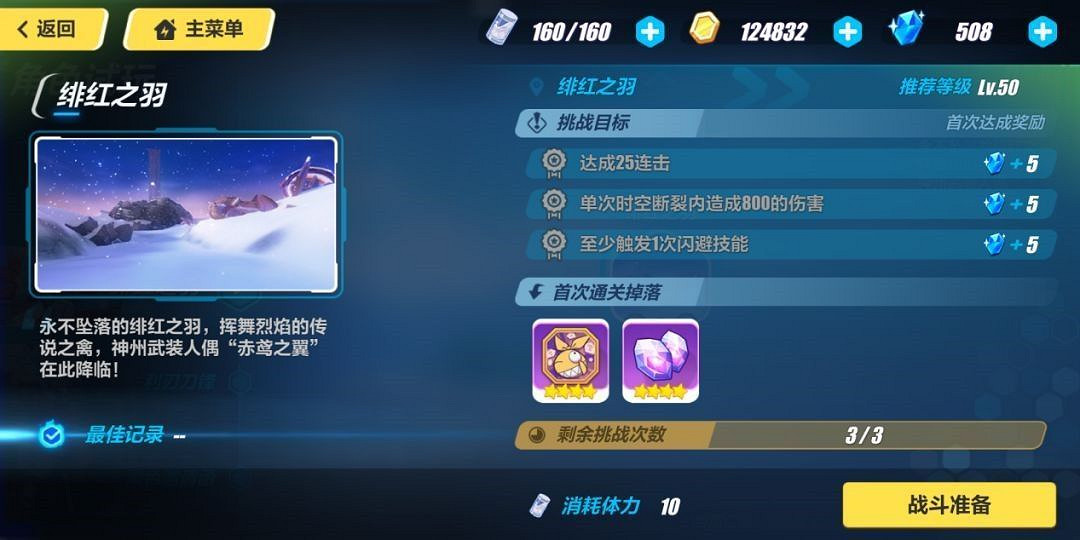 《崩壞3》人偶活動大全 《崩壞3》人偶活動大全