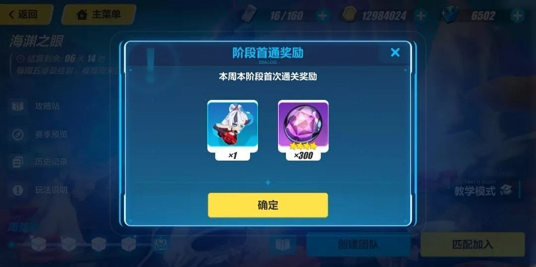 《崩壞3》海淵之眼攻略大全 《崩壞3》海淵之眼攻略大全