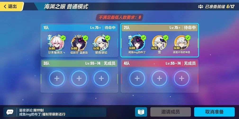 《崩壞3》海淵之眼攻略大全 《崩壞3》海淵之眼攻略大全