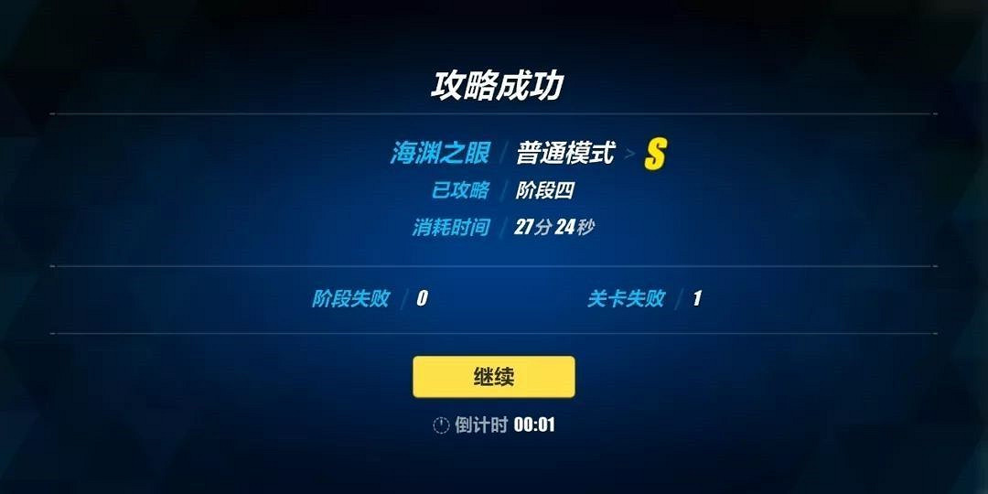 《崩壞3》海淵之眼攻略大全 《崩壞3》海淵之眼攻略大全