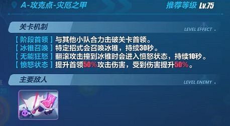 《崩壞3》海淵之眼陣容推薦 《崩壞3》海淵之眼陣容推薦