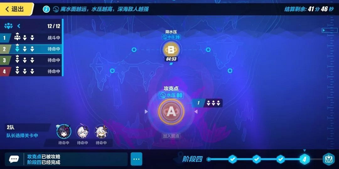 《崩壞3》海淵之眼陣容推薦 《崩壞3》海淵之眼陣容推薦